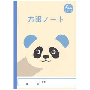 新日本カレンダー アニマルイラスト学習帳 方眼 5mm パンダ NK NKHN5MC 新日本カレンダー アニマルイラスト学習帳 方眼 5mm パンダ NK NKHN5MC
