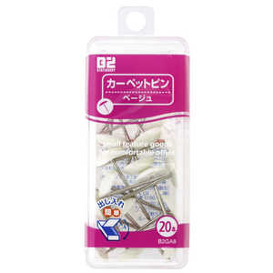 サンケーキコム カーペットピン ベージュ B2GA8 サンケーキコム カーペットピン ベージュ B2GA8