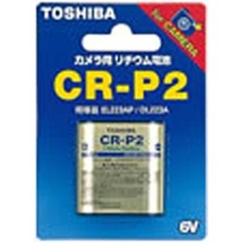 東芝　TOSHIBA 東芝　TOSHIBA カメラ用リチウム電池 CR-P2G CR-P2G