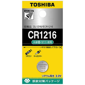 東芝　TOSHIBA ボタン電池 コイン形リチウム電池 ｢CR1216EC｣ CR1216EC