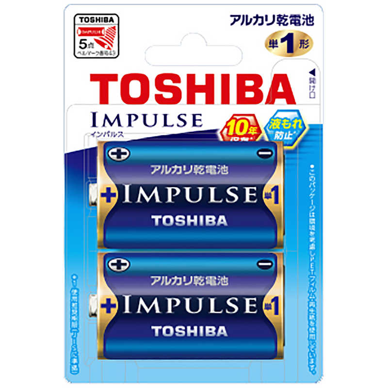 東芝　TOSHIBA 東芝　TOSHIBA ｢単1形乾電池｣アルカリ乾電池×2本 ｢IMPULSE｣ LR20H 2BP LR20H 2BP