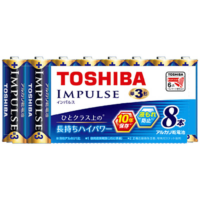 東芝　TOSHIBA 東芝　TOSHIBA ｢単3形乾電池｣アルカリ乾電池 ｢IMPULSE(インパルス)8本｣ LR6H8MP LR6H8MP