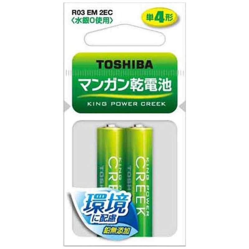 東芝　TOSHIBA 東芝　TOSHIBA マンガン乾電池(単4形)2本入 エコパッケージ R03 EM 2EC R03 EM 2EC
