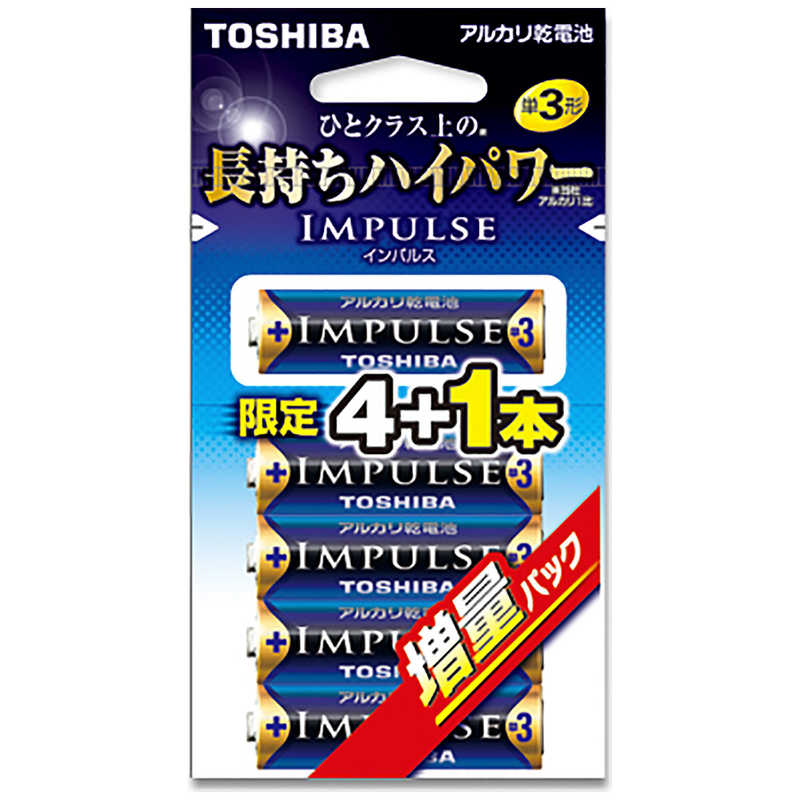 東芝　TOSHIBA 東芝　TOSHIBA ｢単3形乾電池｣アルカリ乾電池｢IMPULSE｣4+1本パック LR6H4EC1Z LR6H4EC1Z