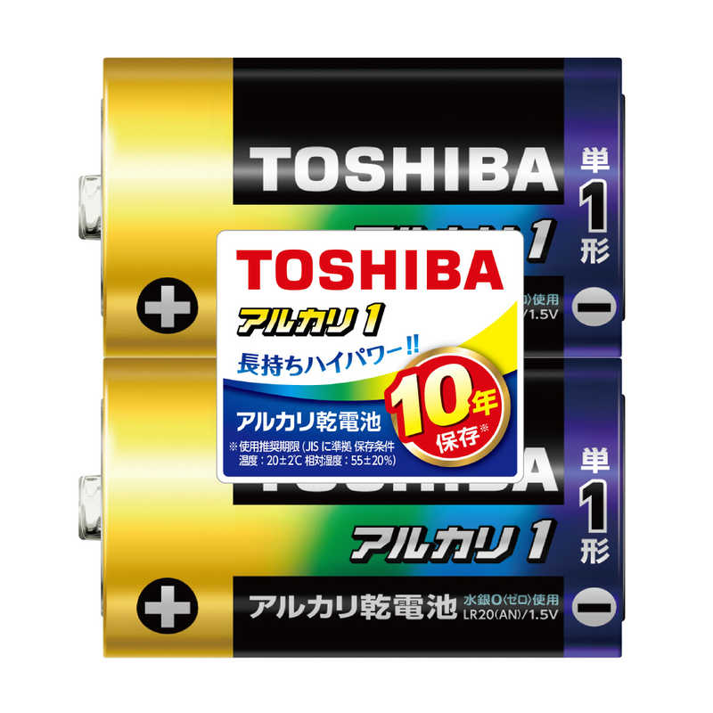 東芝 TOSHIBA 【単一形】2本 アルカリ乾電池｢アルカリ1｣ LR20AN 2KP の通販 | カテゴリ：電球・電池・電源タップ | 東芝  TOSHIBA 家電通販のコジマネット - 全品代引き手数料無料