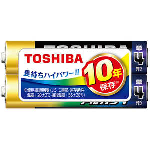 東芝　TOSHIBA 【単四形】2本 アルカリ乾電池｢アルカリ1｣ LR03AN 2KP