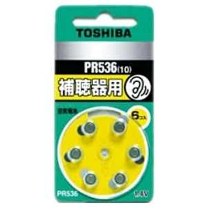 東芝 TOSHIBA 空気電池 補聴器用(6個入り) PR536V 6P