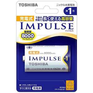 東芝 TOSHIBA 充電池(単1形1本入)「充電式IMPULSE」 TNH‐1A