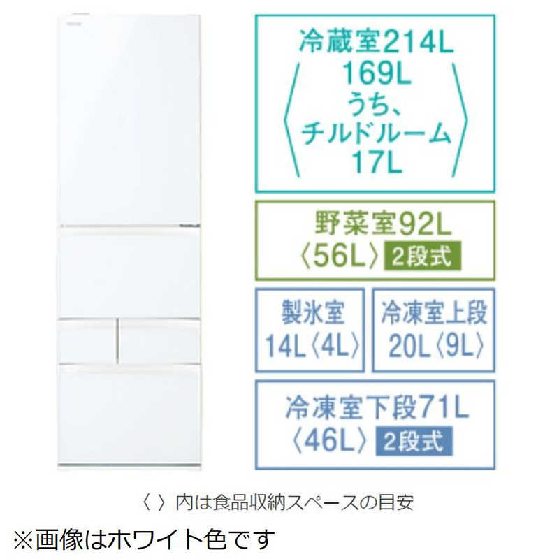 東芝　TOSHIBA 東芝　TOSHIBA 冷蔵庫 VEGETA（ベジータ）GXVシリーズ サテンゴールド [5ドア /左開きタイプ /411L] GR-S41GXVL(EC) GR-S41GXVL(EC)