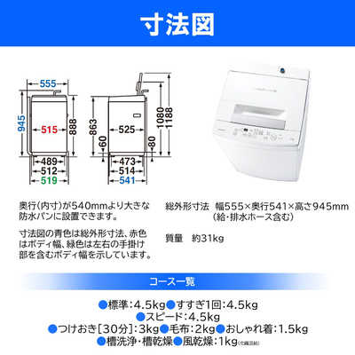 東芝  全自動洗濯機 洗濯 W ピュアホワイト の