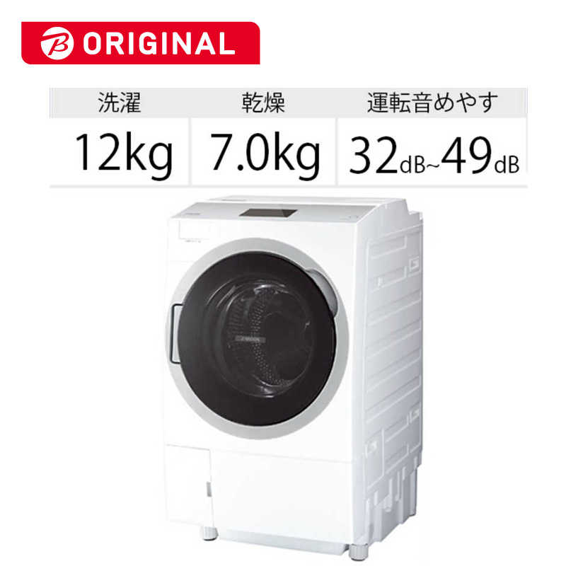 東芝　TOSHIBA 東芝　TOSHIBA ドラム式洗濯乾燥機 ZABOON ザブーン 洗濯12.0kg 乾燥7.0kg ヒートポンプ乾燥 (左開き) TW-127X9BKL-W グランホワイト TW-127X9BKL-W グランホワイト