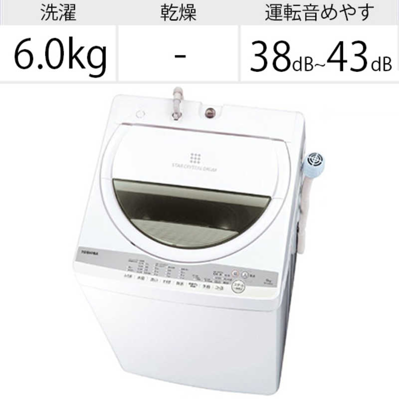 東芝　TOSHIBA 東芝　TOSHIBA 全自動洗濯機 ZABOON ザブーン 洗濯6.0kg AW-6G9-W グランホワイト AW-6G9-W グランホワイト