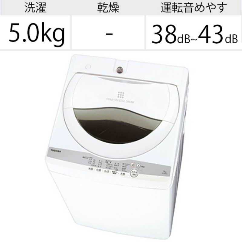 東芝　TOSHIBA 東芝　TOSHIBA 全自動洗濯機 ZABOON ザブーン 洗濯5.0kg AW-5G9-W グランホワイト AW-5G9-W グランホワイト