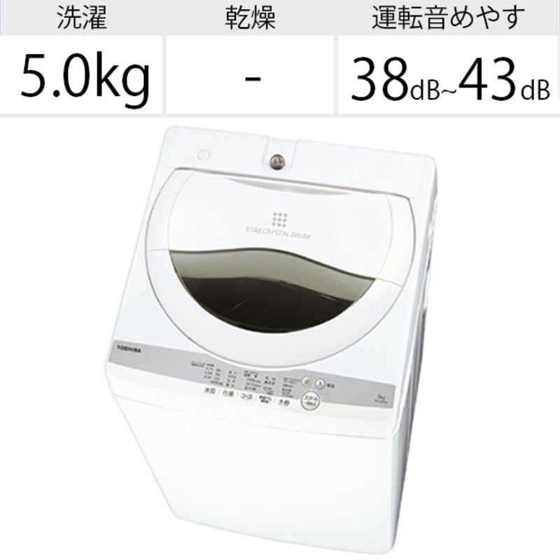 お得 TOSHIBA 東芝 洗濯機 7kg 全自動 sushitai.com.mx