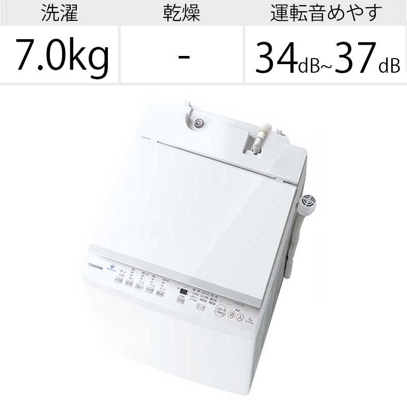 東芝　TOSHIBA 東芝　TOSHIBA 全自動洗濯機 ZABOON ザブーン 洗濯7.0kg AW-7DH1-W ピュアホワイト AW-7DH1-W ピュアホワイト