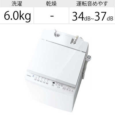 東芝 TOSHIBA 全自動洗濯機 ZABOON ザブーン 洗濯6.0kg AW-6DH1-W