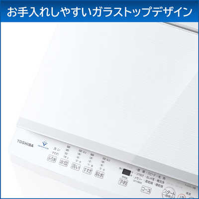 東芝 TOSHIBA 全自動洗濯機 ZABOON ザブーン 洗濯6.0kg AW-6DH1-W 