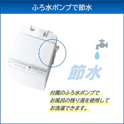東芝 TOSHIBA 全自動洗濯機 ZABOON ザブーン 洗濯6.0kg AW-6DH1-W 