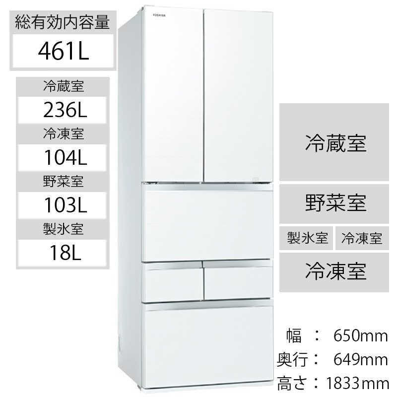 東芝　TOSHIBA 東芝　TOSHIBA 冷蔵庫 VEGETA（ベジータ）FZシリーズ 6ドア フレンチドア 461L GR-T460FZ-UW クリアグレインホワイト GR-T460FZ-UW クリアグレインホワイト