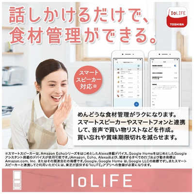東芝 TOSHIBA 冷蔵庫 VEGETA (ベジータ)FZシリーズ 6ドア フレンチドア