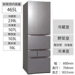 東芝　TOSHIBA 冷蔵庫 VEGETA（ベジータ）GZシリーズ 5ドア 右開き 465L GR-T470GZ-ZH アッシュグレージュ