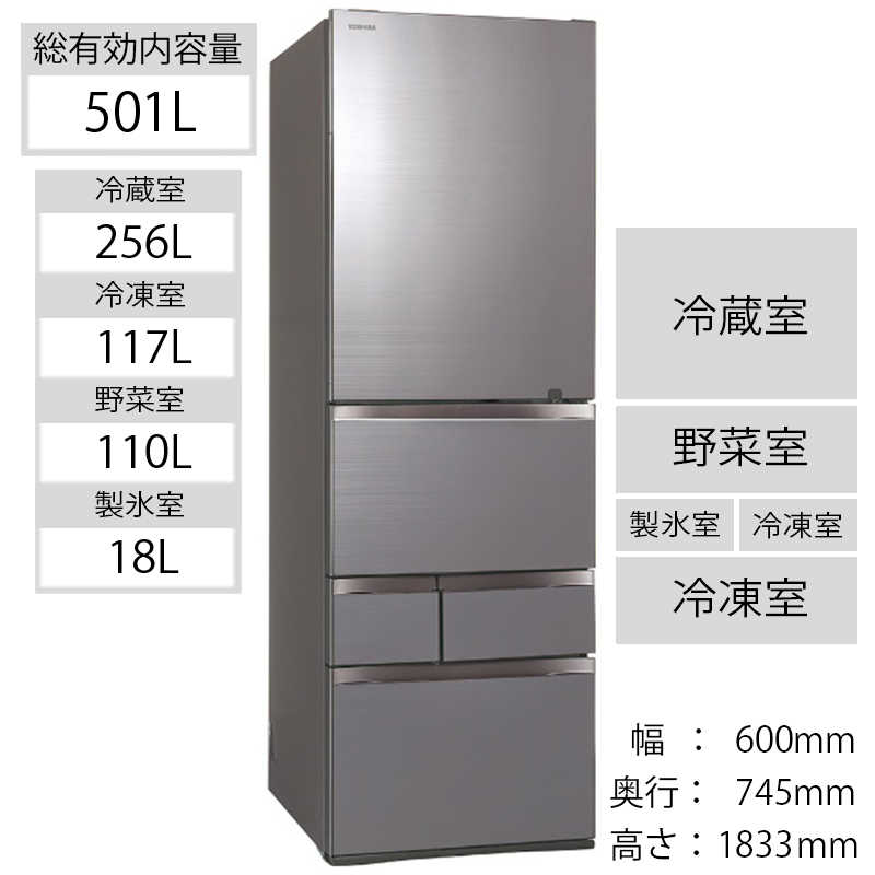 2022年最新版☆高級感溢れる 東芝 冷蔵庫 通販