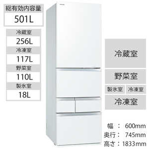 東芝 TOSHIBA 冷蔵庫 VEGETA（ベジータ）GZシリーズ 5ドア 左開き 501L 