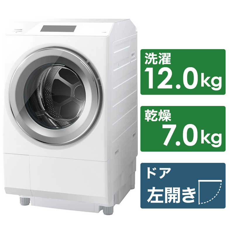 東芝　TOSHIBA 東芝　TOSHIBA ドラム式洗濯乾燥機 ZABOON ザブーン 洗濯12.0kg 乾燥7.0kg ヒートポンプ乾燥 (左開き) 温水洗浄 TW127XP1LW グランホワイト TW127XP1LW グランホワイト