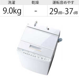 東芝　TOSHIBA 全自動洗濯機 ZABOON ザブーン 洗濯9.0kg AW-9DH1-W グランホワイト