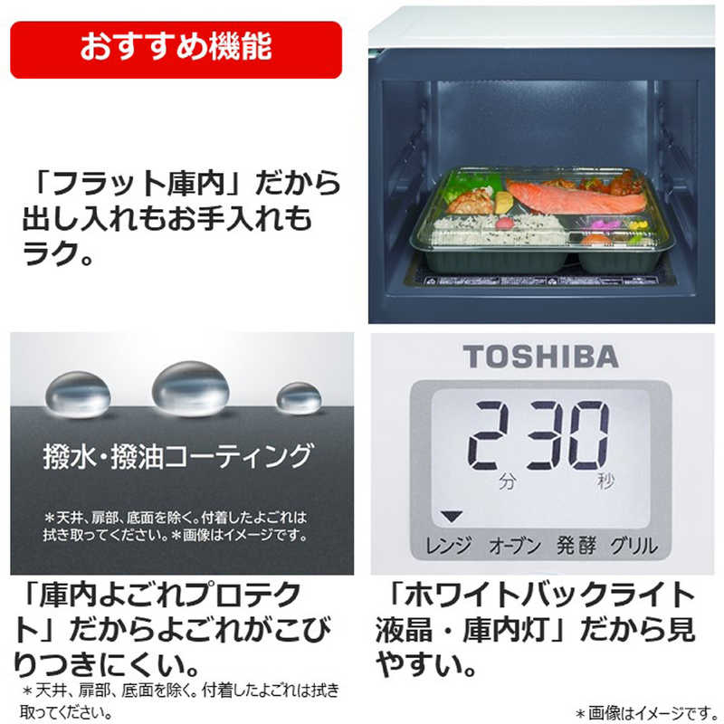 東芝　TOSHIBA 東芝　TOSHIBA オーブンレンジ 16L フラット ER-W16-W ホワイト ER-W16-W ホワイト