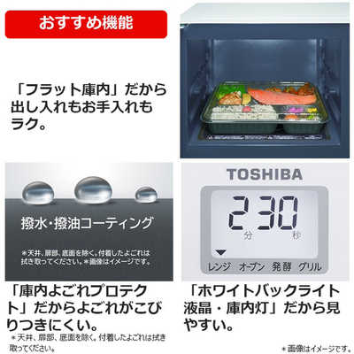 東芝 TOSHIBA オーブンレンジ フラット [16L] ER-W16-W ホワイト