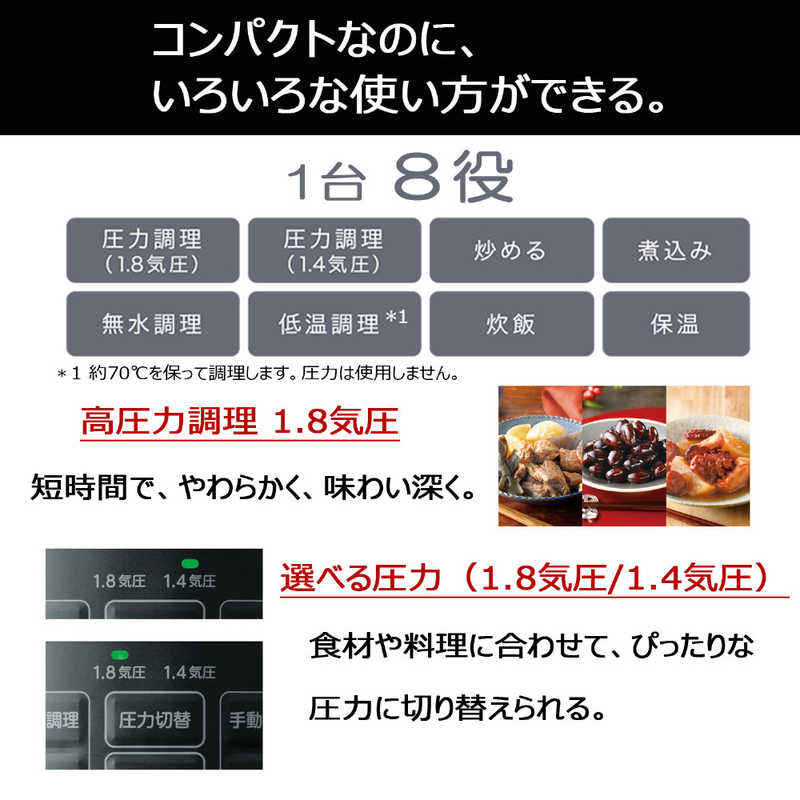 東芝 TOSHIBA 電気圧力鍋（3.0L） ブラック RCP-30R-K の通販 | カテゴリ：冷蔵庫・キッチン家電 | 東芝 TOSHIBA  家電通販のコジマネット - 全品代引き手数料無料