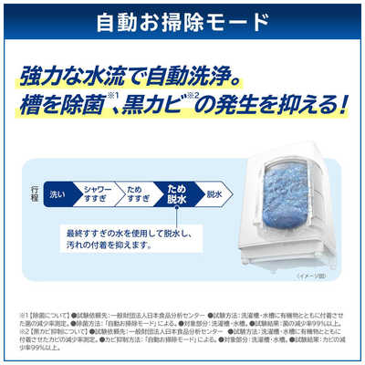 東芝 TOSHIBA 縦型洗濯乾燥機 ZABOON ザブーン 洗濯8.0kg 乾燥