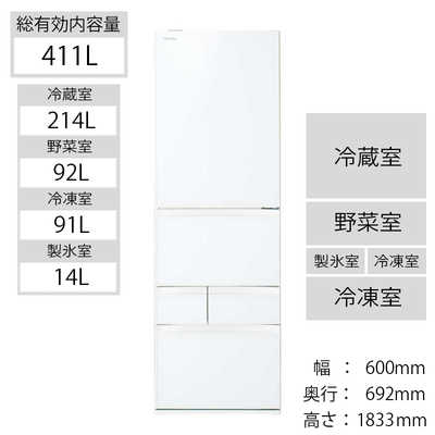 東芝 TOSHIBA 5ドア冷蔵庫 [右開き/411L] GR-T41GXH-EW グラン