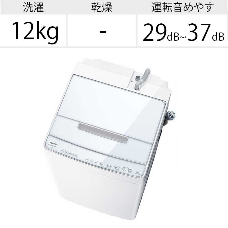 東芝　TOSHIBA 東芝　TOSHIBA 全自動洗濯機 ZABOON ザブーン 洗濯12.0kg 抗菌洗浄 AW-12DP1-W グランホワイト AW-12DP1-W グランホワイト