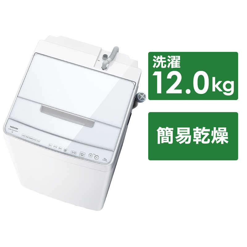 東芝 Toshiba 全自動洗濯機 グランホワイト 洗濯12 0kg 送風乾燥 ふろ水ポンプ 東芝 Toshiba 全自動洗濯機 グランホワイト 洗濯12 0kg 送風乾燥 ふろ水ポンプ