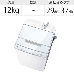 東芝　TOSHIBA 全自動洗濯機 ZABOON ザブーン 洗濯12.0kg 抗菌洗浄 AW-12DP1-W グランホワイト