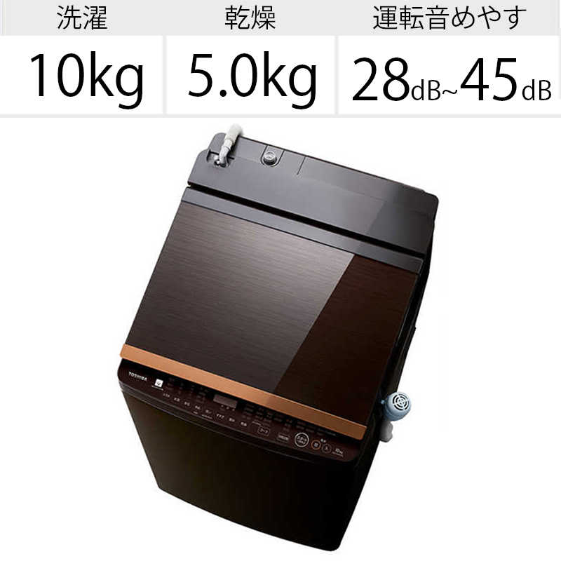 東芝　TOSHIBA 東芝　TOSHIBA 縦型洗濯乾燥機 ZABOON ザブーン 洗濯10.0kg 乾燥5.0kg ヒーター乾燥(排気タイプ)  AW-10VH1-T グレインブラウン AW-10VH1-T グレインブラウン