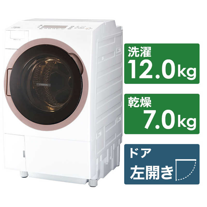 東芝　TOSHIBA ドラム式洗濯乾燥機 ZABOON ザブーン 洗濯12.0kg 乾燥7.0kg ヒートポンプ乾燥 (左開き) TW127XH1LW  グランホワイト