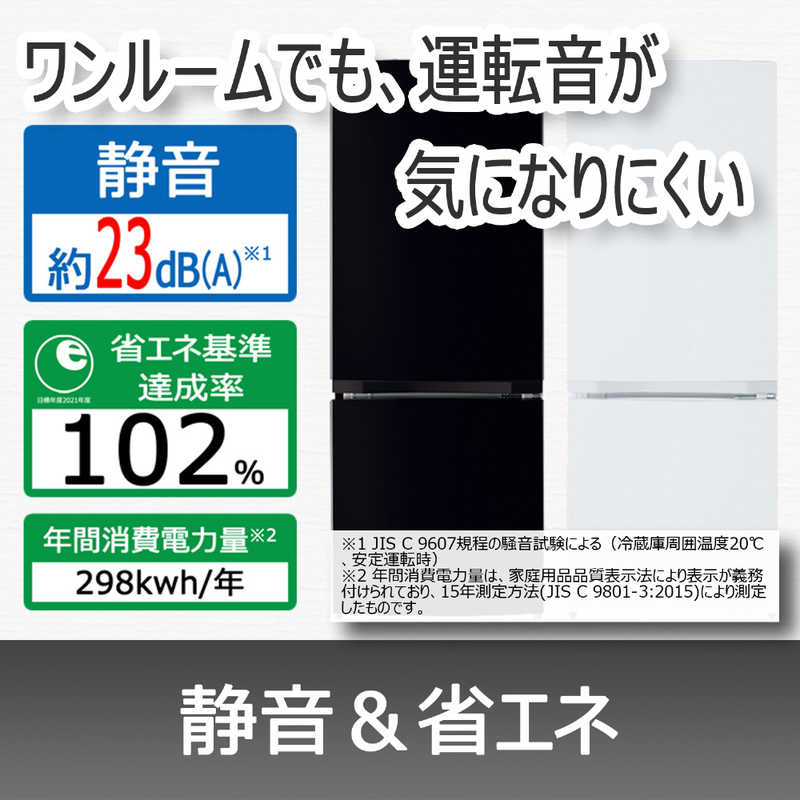 東芝　TOSHIBA 東芝　TOSHIBA 冷蔵庫 2ドア 右開き 153L GR-T15BS-W セミマットホワイト GR-T15BS-W セミマットホワイト