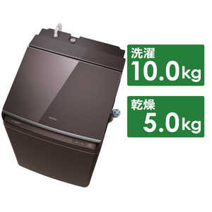 東芝　TOSHIBA 縦型洗濯乾燥機 ZABOON ザブーン 洗濯10.0kg 乾燥5.0kg ヒーター乾燥(水冷・除湿タイプ)  AW-10VP2-T ボルドーブラウン