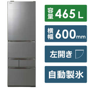 東芝　TOSHIBA 冷蔵庫 VEGETA (ベジータ) まんなか野菜室 GZシリーズ 5ドア 左開き 465L GR-U470GZL-ZH アッシュグレージュ