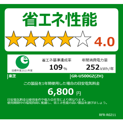 東芝 TOSHIBA 冷蔵庫 VEGETA (ベジータ) まんなか野菜室 GZシリーズ 5