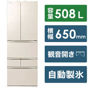 ＜コジマ＞ 東芝 TOSHIBA 冷蔵庫 VEGETA (ベジータ) 6ドア/フレンチドア(観音開き)/508L UC GRU510FZUC