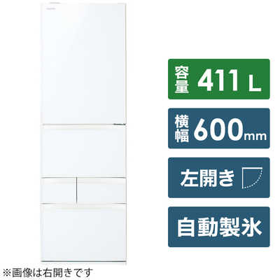 東芝 TOSHIBA 冷蔵庫 5ドア 左開き 411L GR-T41GXKL-EW グラン
