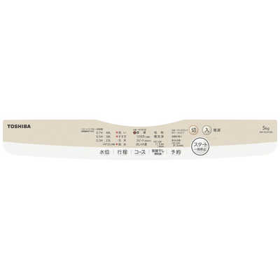 TOSHIBA 全自動電気洗濯機　AW-5GA1 TOSHIBA 全自動洗濯機 AW-5GA1（W） （グランホワイト） 洗濯機