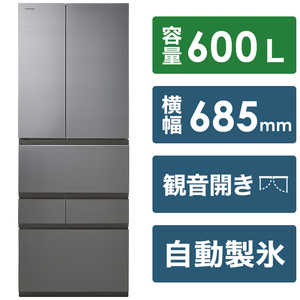 東芝　TOSHIBA 冷蔵庫 VEGETA (ベジータ) まんなか野菜室 FZSシリーズ 6ドア フレンチドア(観音開き) 600Ｌ GR-U600FZS-TH フロストグレージュ