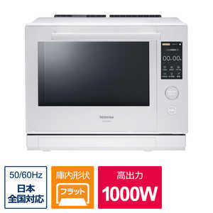 東芝　TOSHIBA 過熱水蒸気オーブンレンジ [30L] グランホワイト ER-XD7000-W