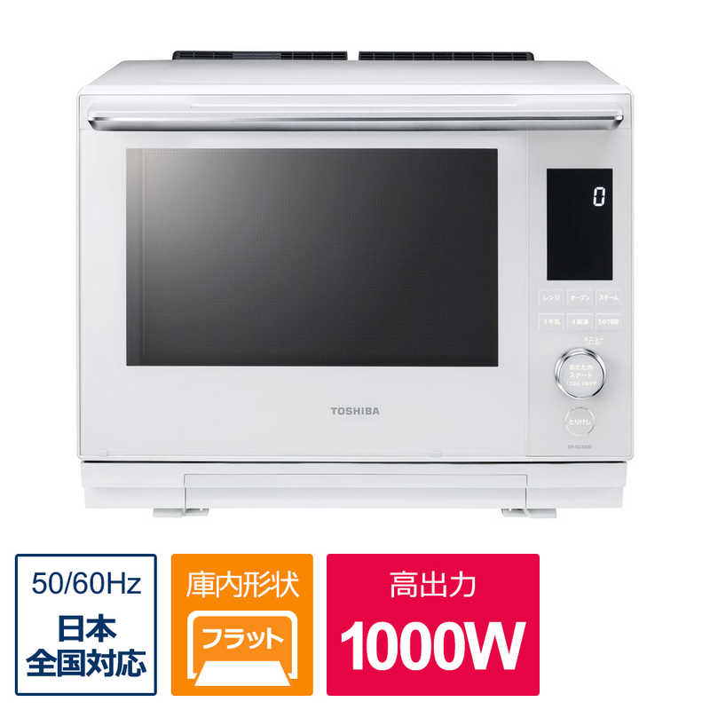 東芝　TOSHIBA 東芝　TOSHIBA 過熱水蒸気オーブンレンジ グランホワイト  ER-XD3000(W) ER-XD3000(W)