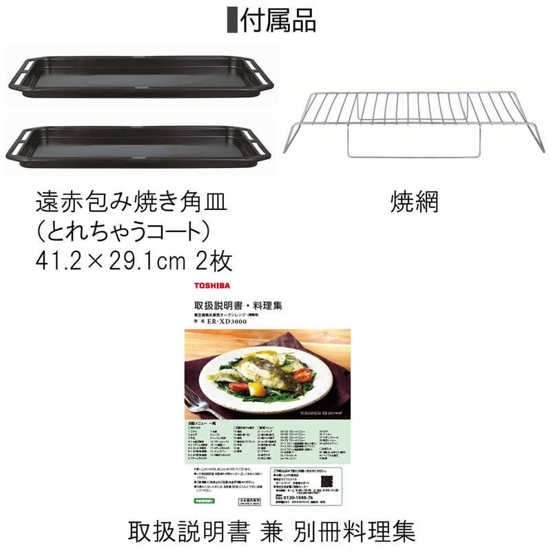最大71％オフ！ 推奨品 東芝 ER-XD3000 K オーブンレンジ 石窯ドーム 30L グランブラックERXD3000 fucoa.cl